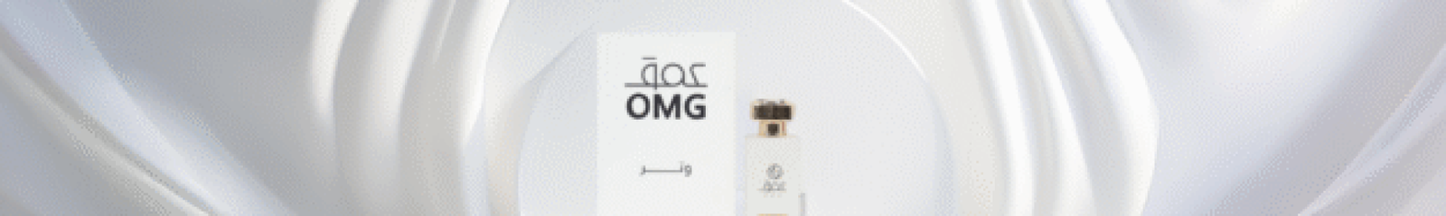 OMG-Perfume-Eter.qa-Qatar-Wall1
